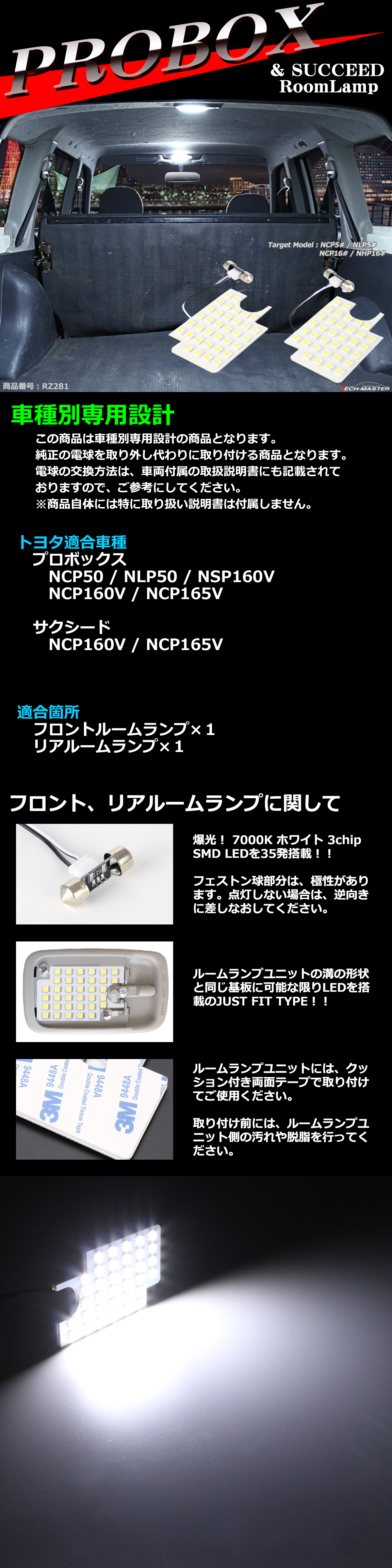 爆光 LED ルームランプ プロボックス サクシード 50系 160系 NCP50 NLP50 NSP160V NCP160V NCP165V  JUST FIT TYPE ホワイト RZ281(トヨタ用)｜売買されたオークション情報、yahooの商品情報をアーカイブ公開 -  オークファン（aucfan.com）