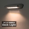 LED キャンピングカー デッキライト エントランスライト 荷室灯 電球色点灯 DC12V P-6