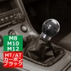 シフトノブ MT/AT M8/M10/M12 Mタイプ リアルカーボン製 汎用 スポーツ 丸型 ブラック