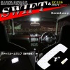 スイフト スイフトスポーツ 爆光LEDルームランプキット ホワイト 車種専用設計 SWIFT 